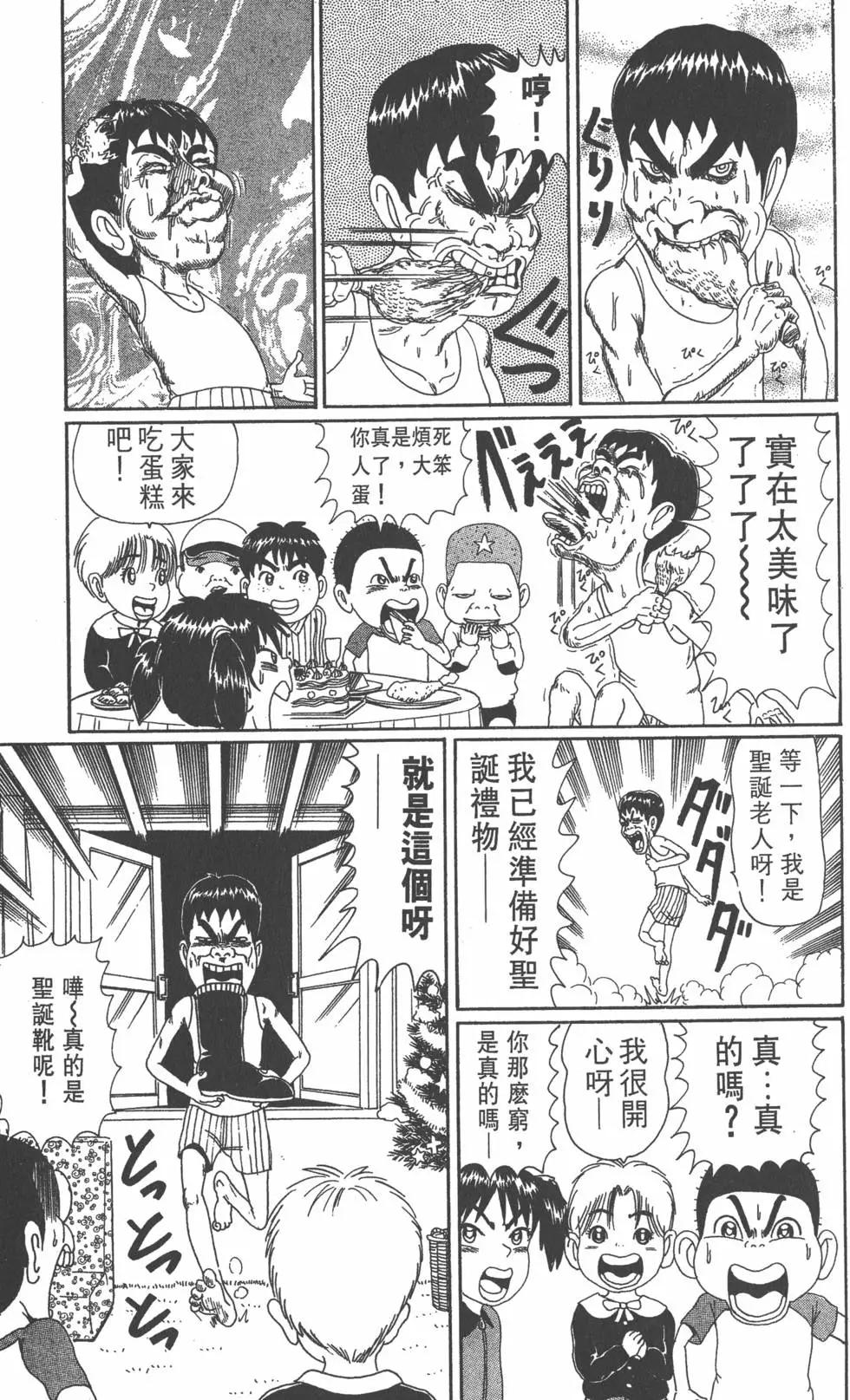 《爱生事家庭》第04卷 第16页