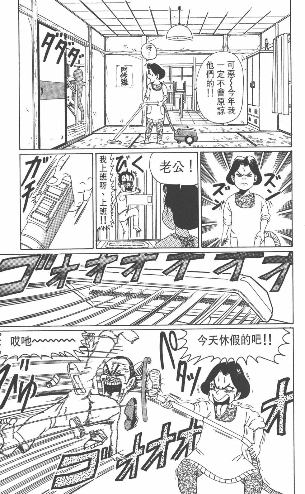 《爱生事家庭》第04卷 第20页