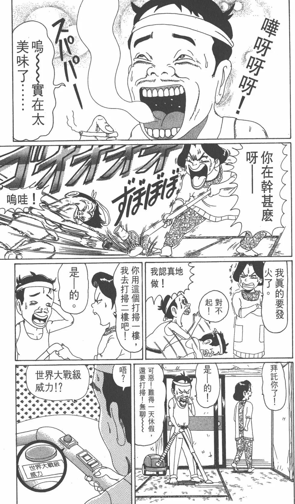 《爱生事家庭》第04卷 第22页