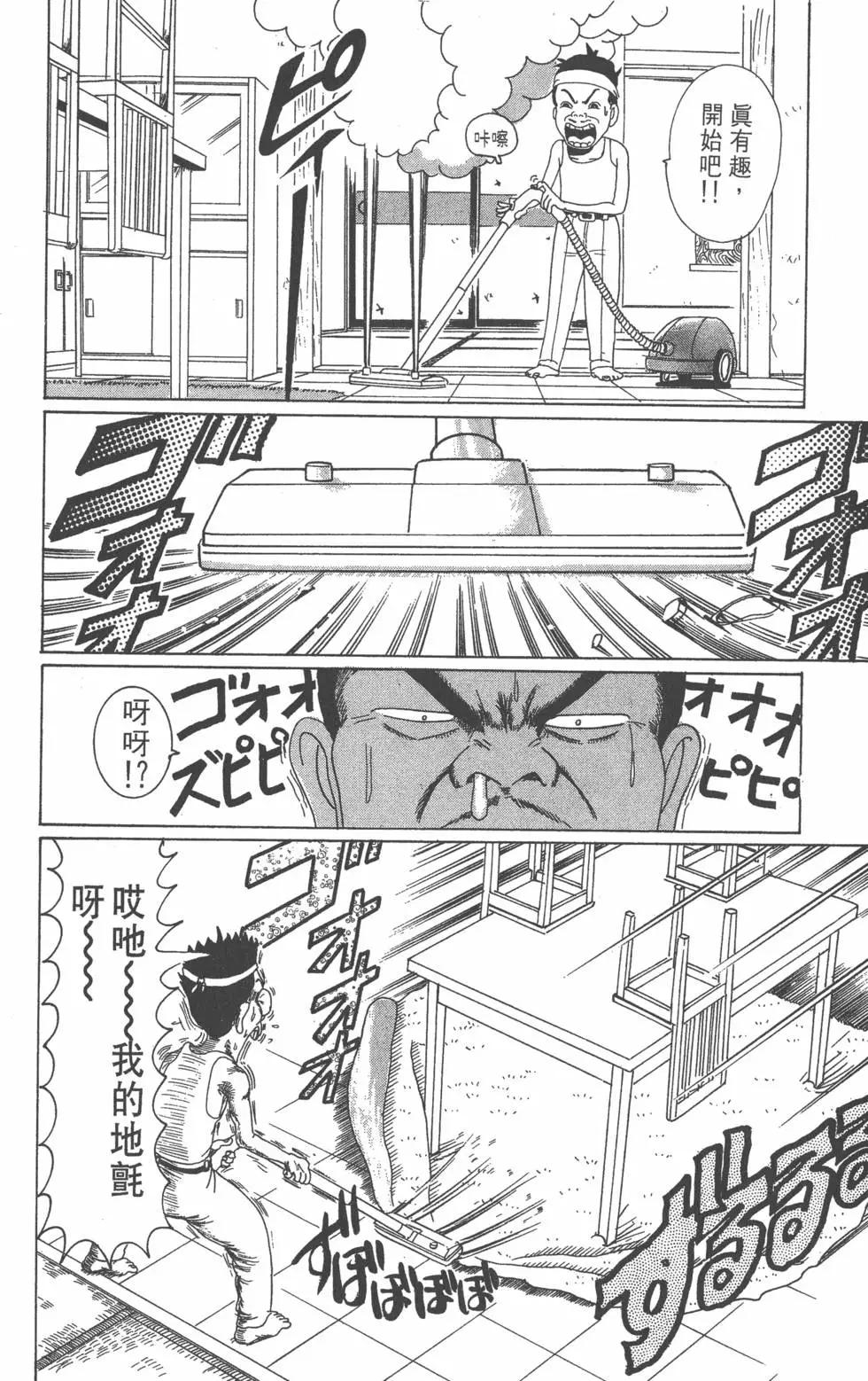 《爱生事家庭》第04卷 第23页