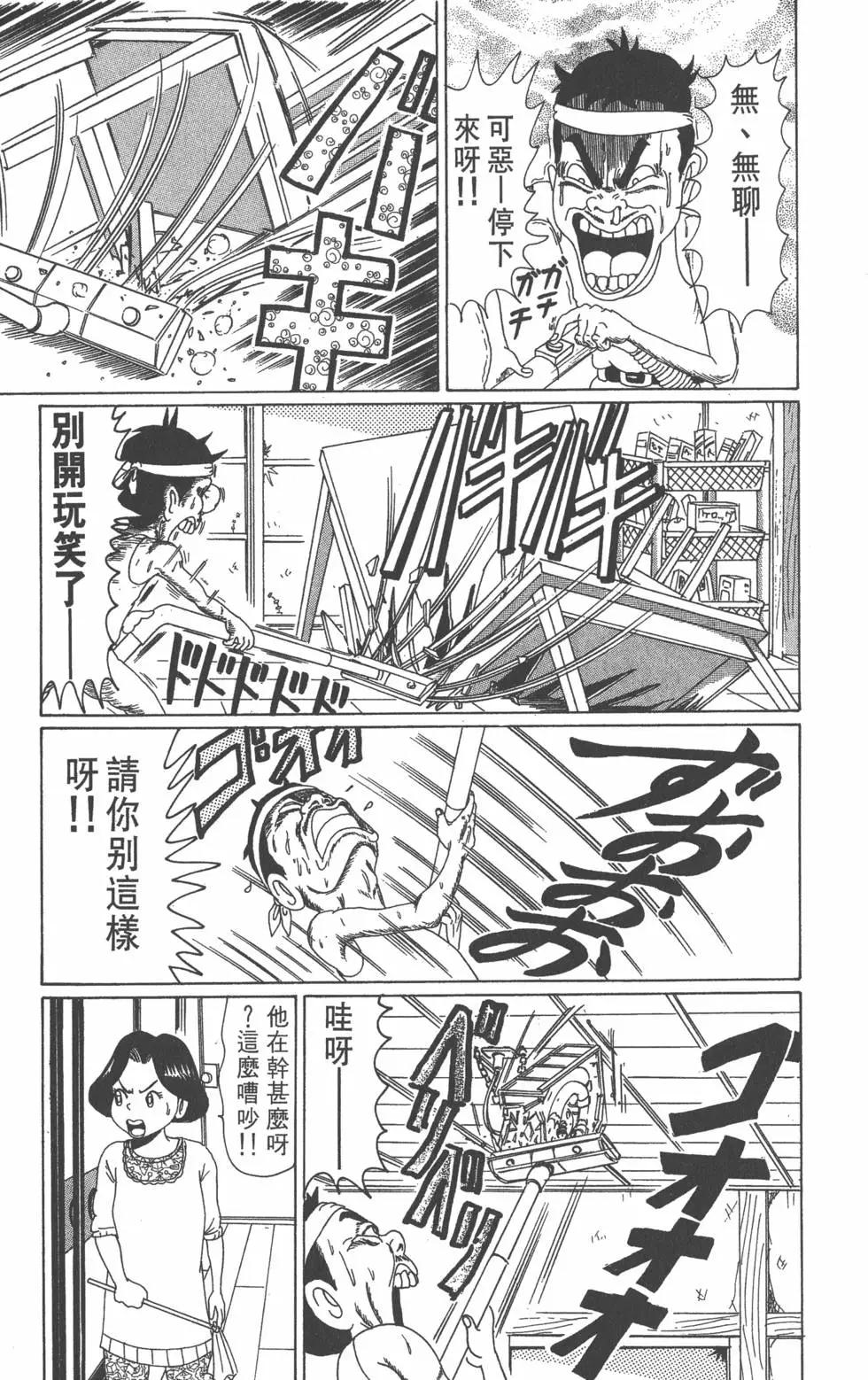 《爱生事家庭》第04卷 第24页