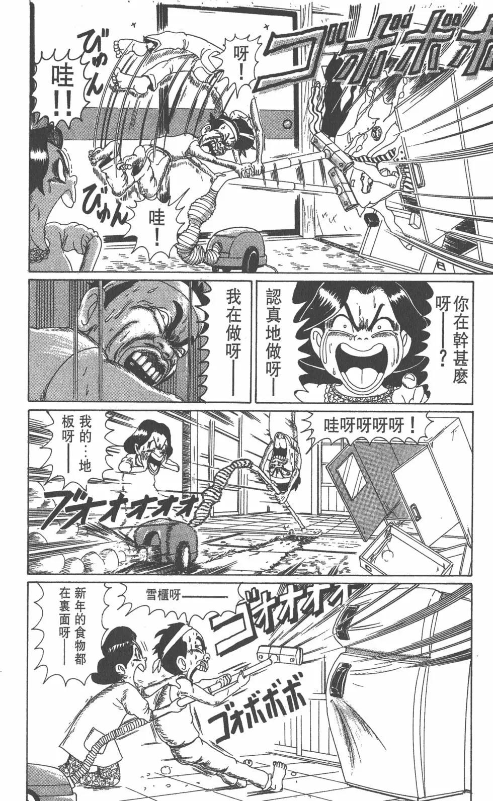 《爱生事家庭》第04卷 第25页