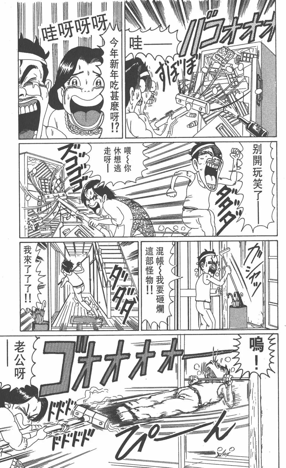 《爱生事家庭》第04卷 第26页