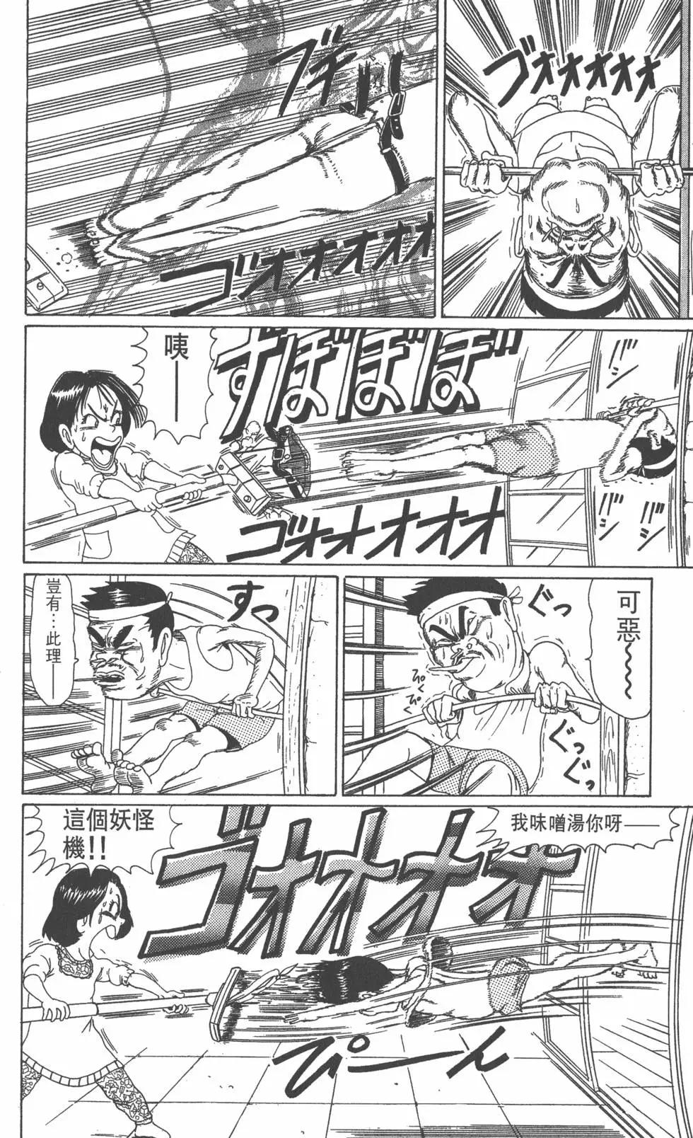 《爱生事家庭》第04卷 第27页