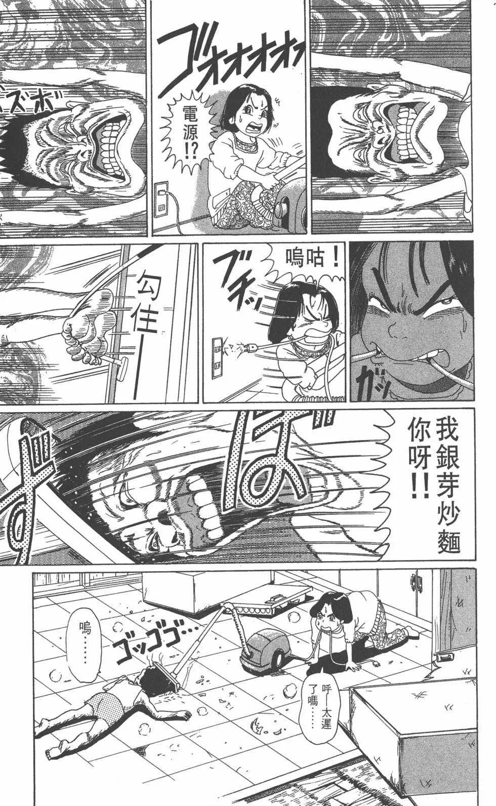 《爱生事家庭》第04卷 第28页