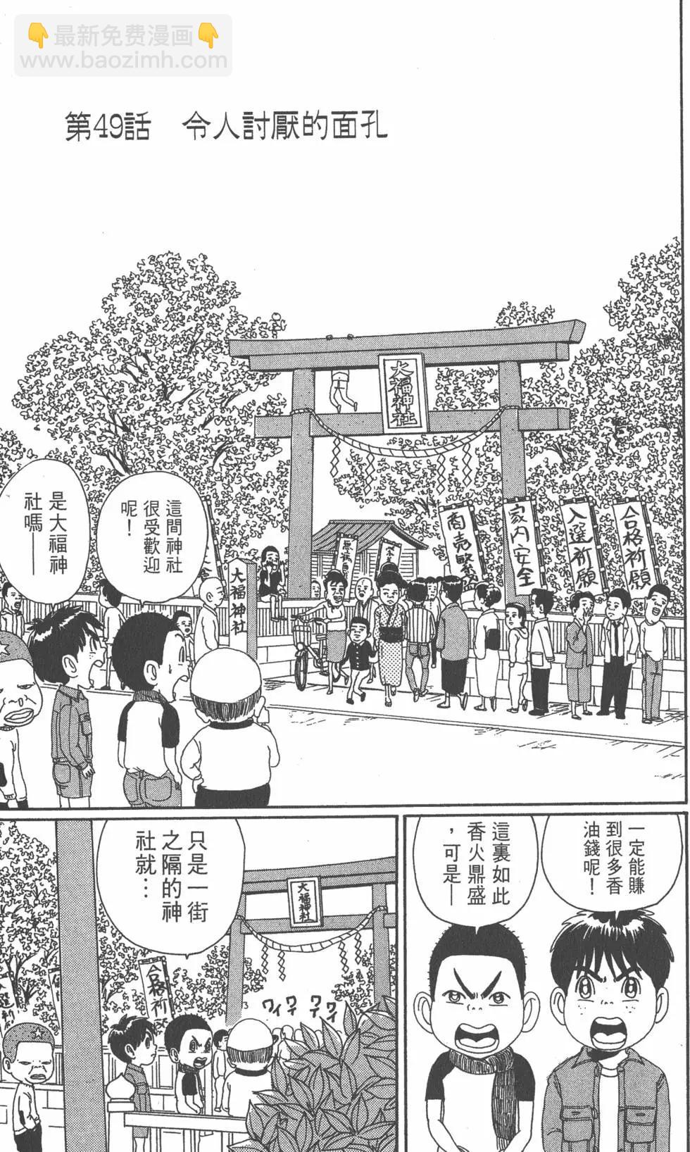 《爱生事家庭》第04卷 第30页