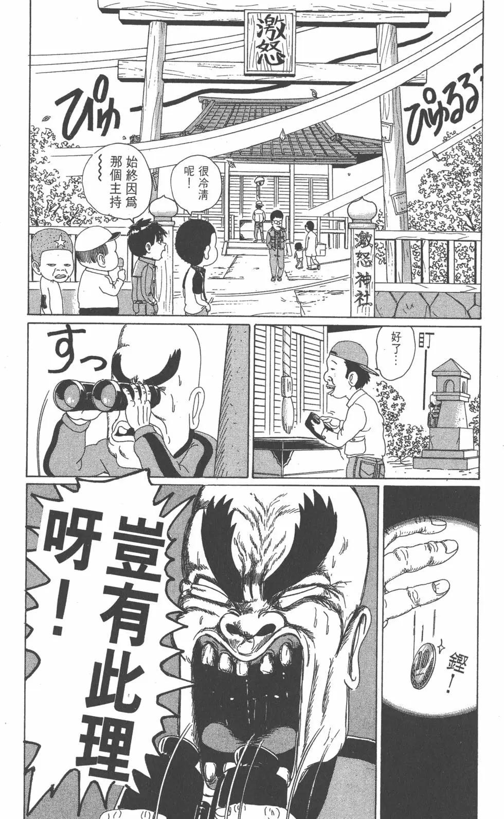 《爱生事家庭》第04卷 第31页