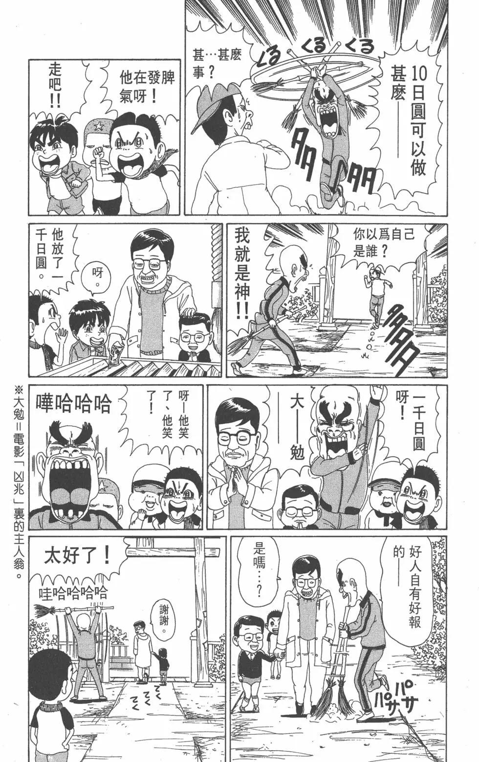 《爱生事家庭》第04卷 第32页