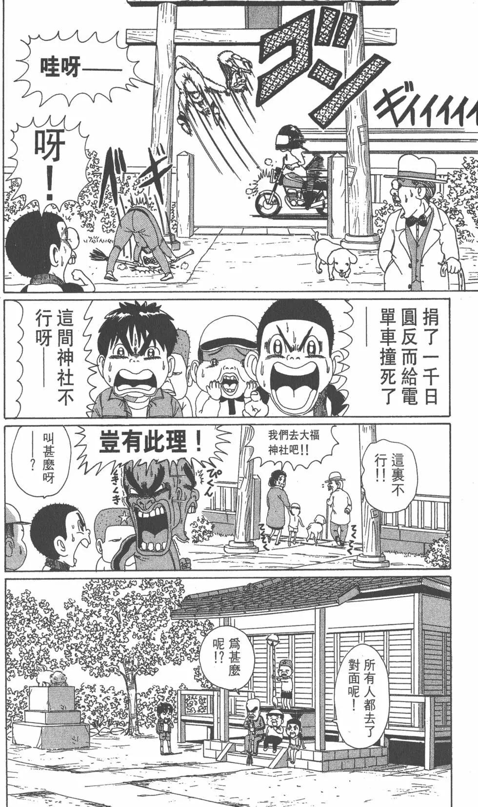 《爱生事家庭》第04卷 第33页