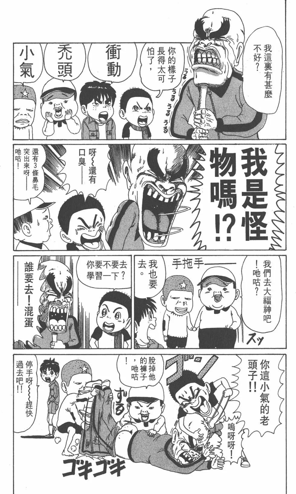 《爱生事家庭》第04卷 第34页