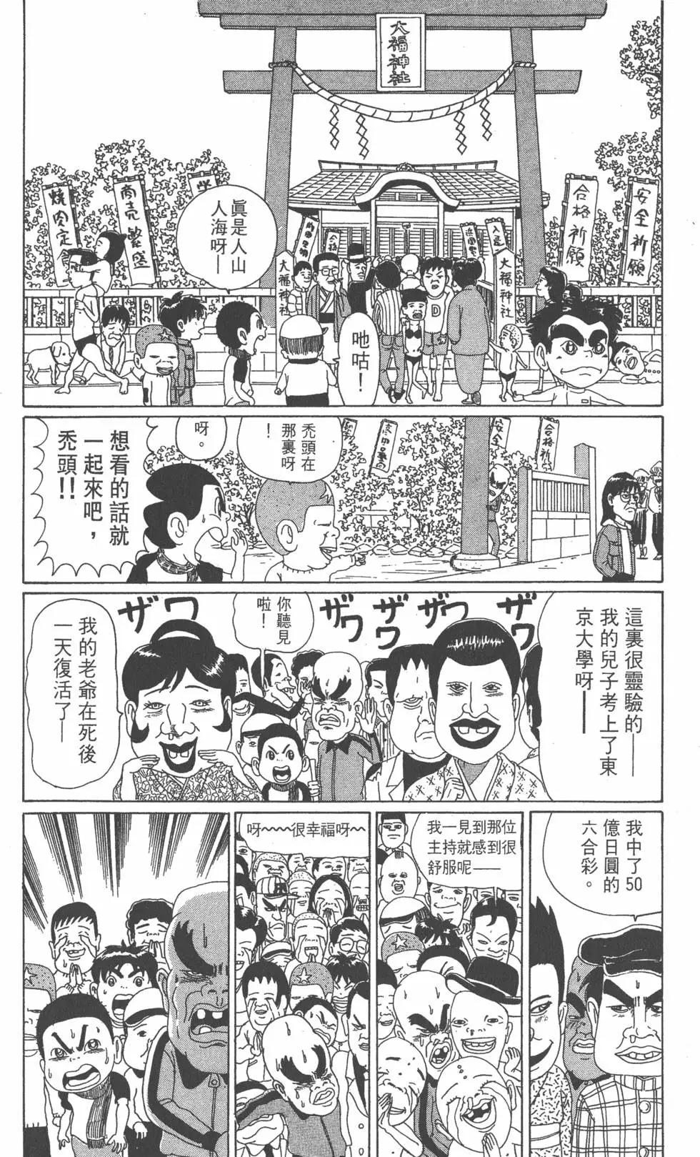《爱生事家庭》第04卷 第35页