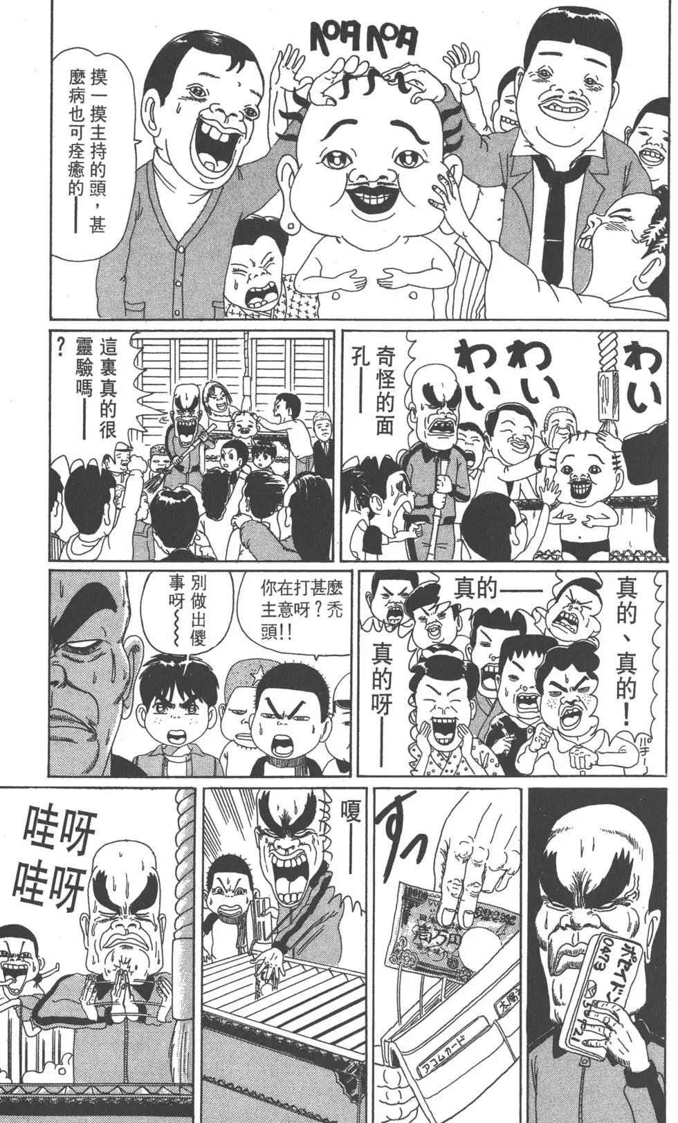 《爱生事家庭》第04卷 第36页