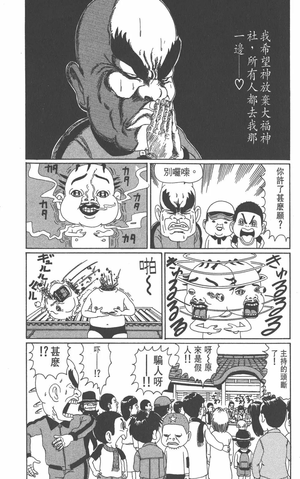《爱生事家庭》第04卷 第37页