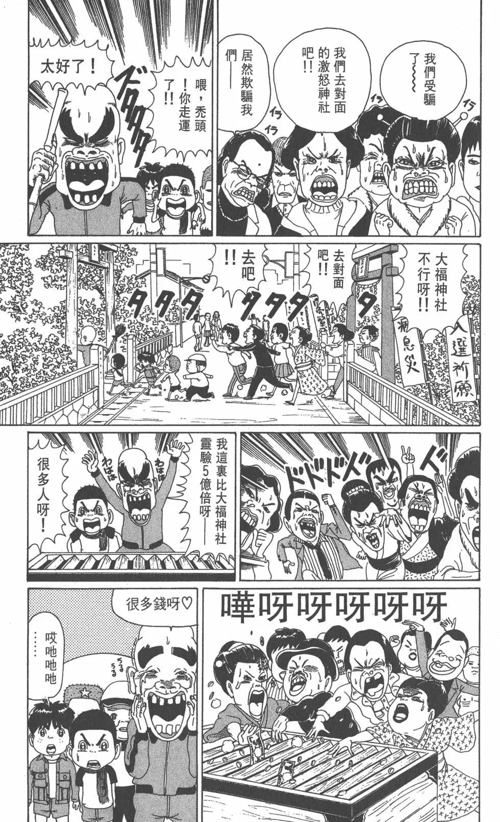 《爱生事家庭》第04卷 第38页