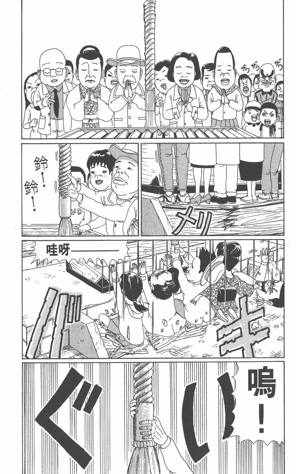 《爱生事家庭》第04卷 第39页