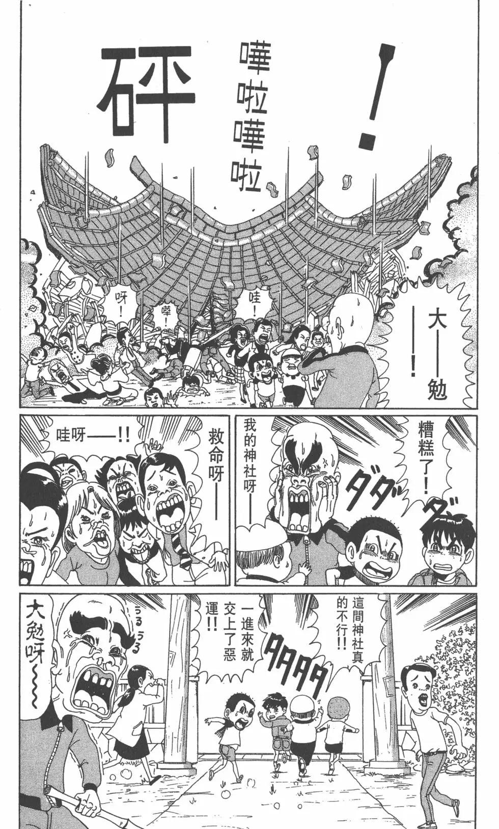 《爱生事家庭》第04卷 第40页