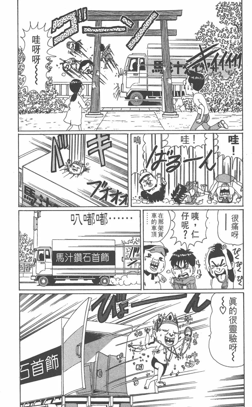 《爱生事家庭》第04卷 第41页