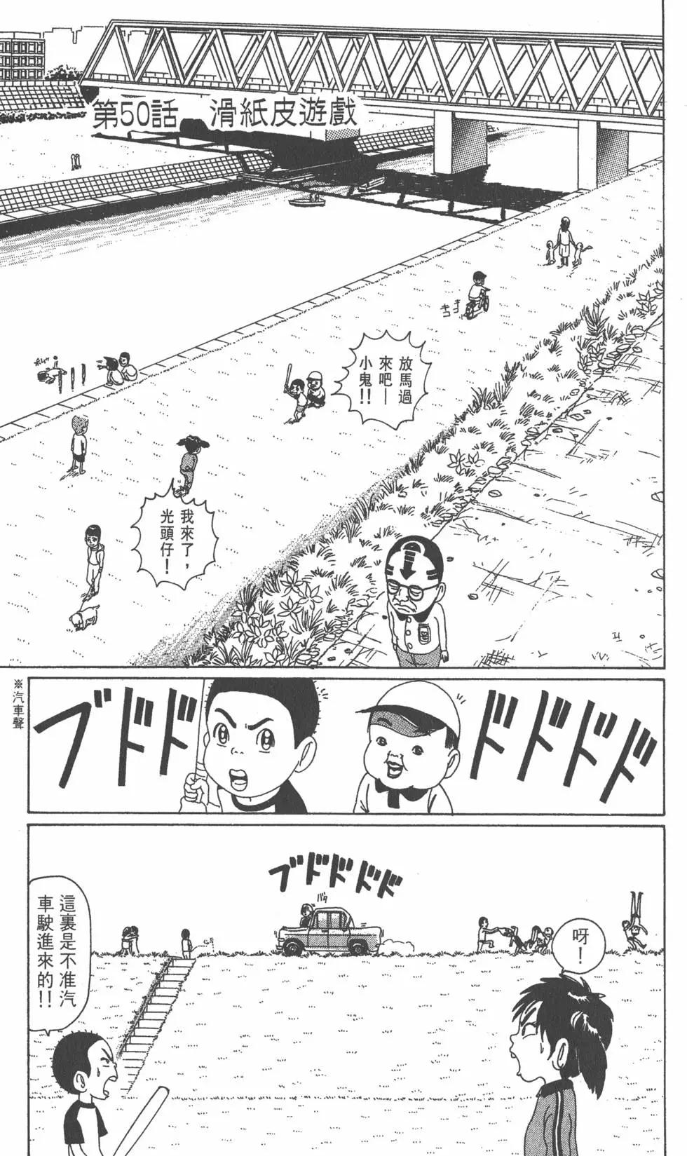 《爱生事家庭》第04卷 第42页