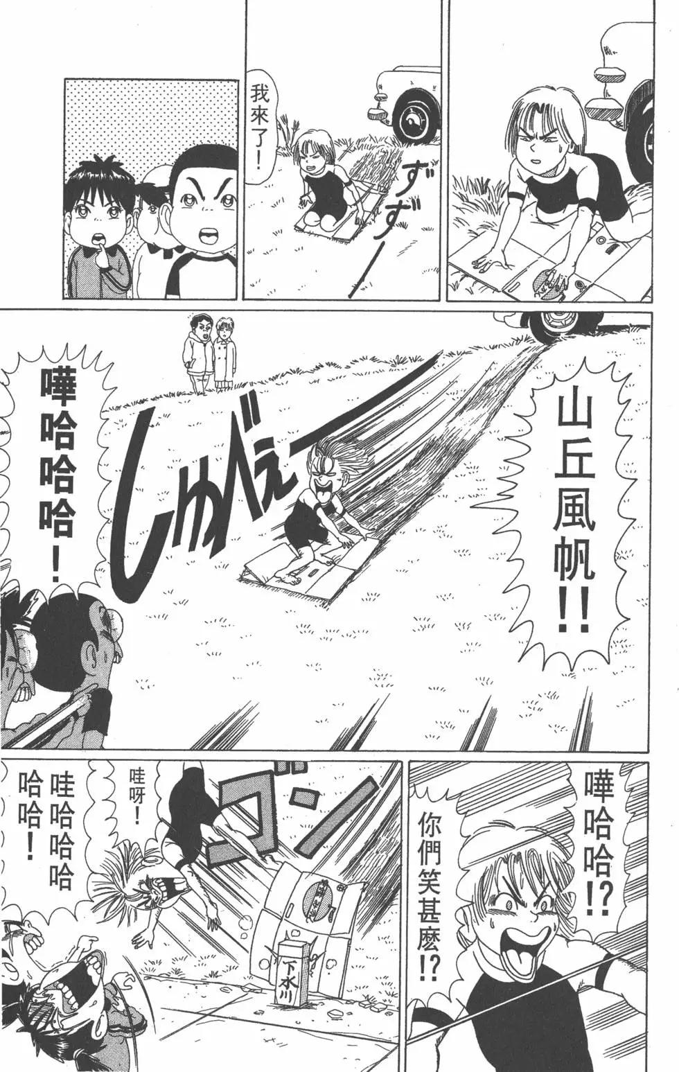 《爱生事家庭》第04卷 第44页