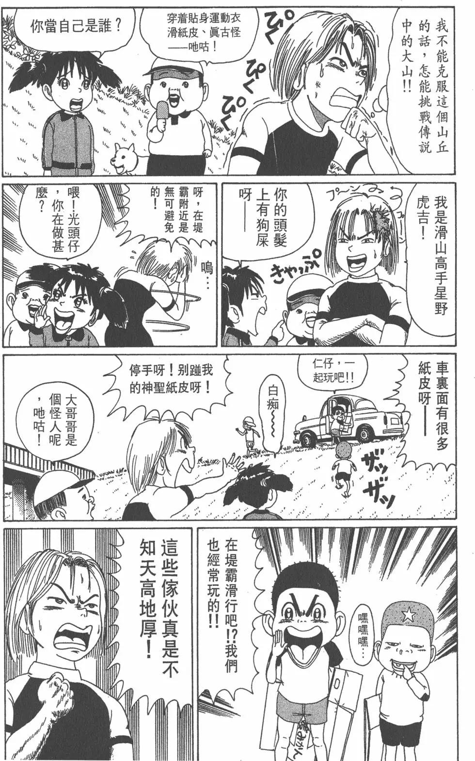 《爱生事家庭》第04卷 第45页