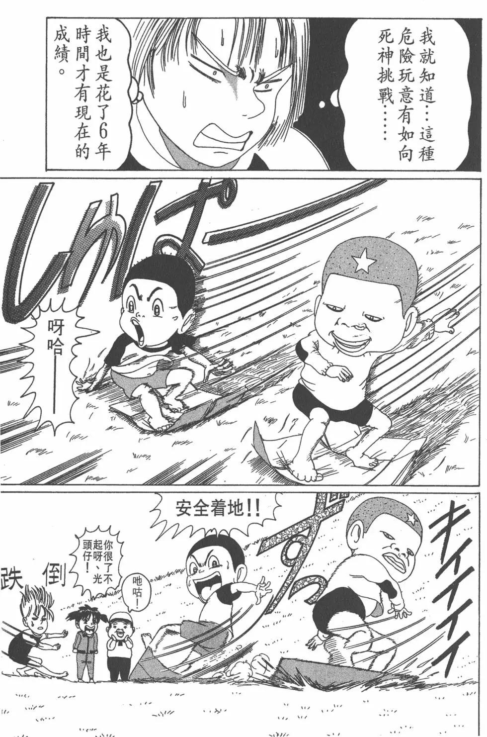 《爱生事家庭》第04卷 第46页