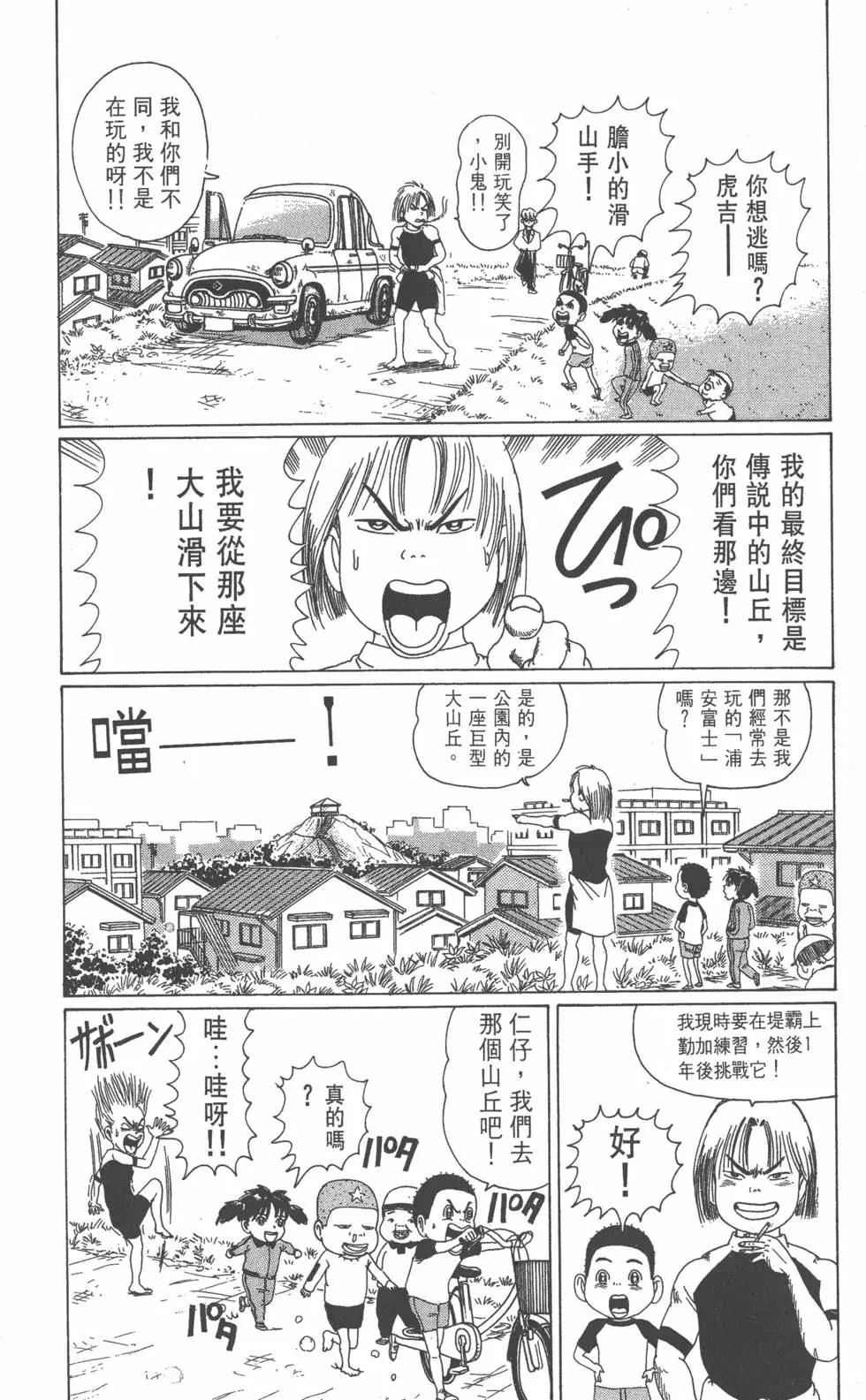 《爱生事家庭》第04卷 第47页