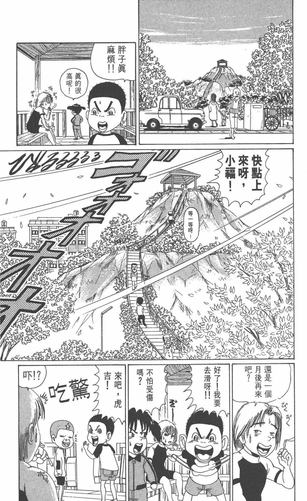《爱生事家庭》第04卷 第48页