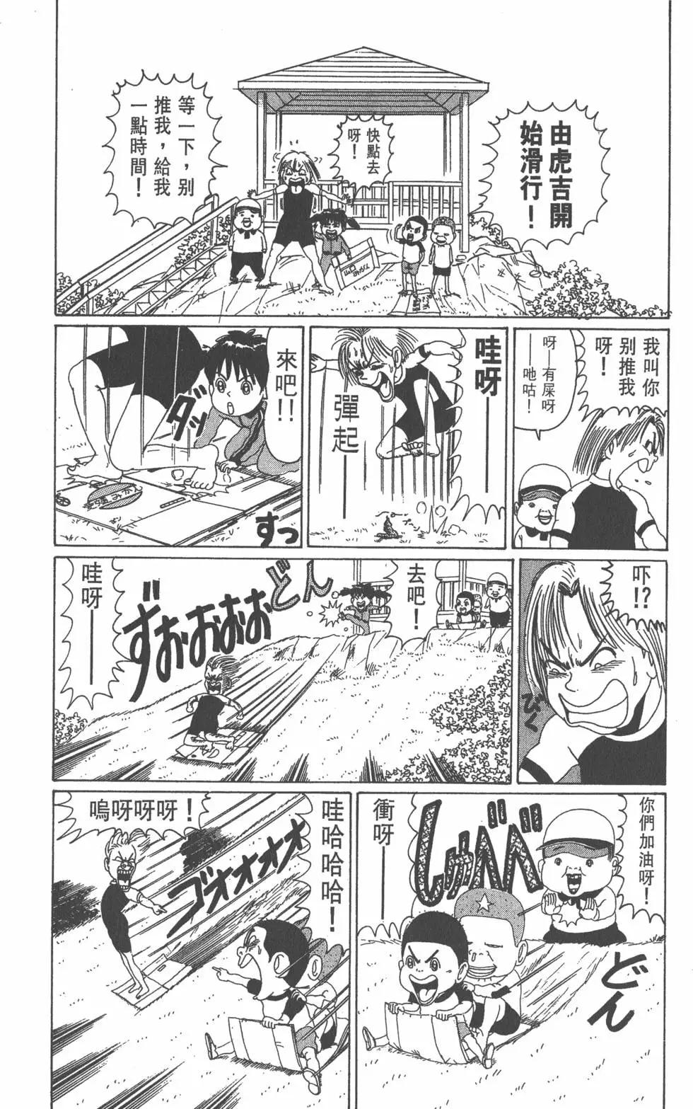 《爱生事家庭》第04卷 第49页