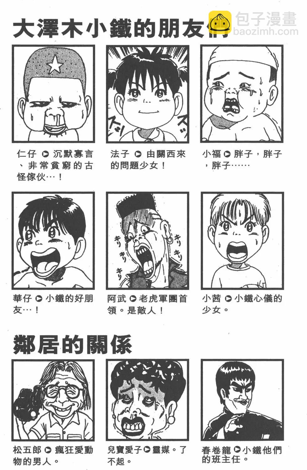 《爱生事家庭》第04卷 第4页