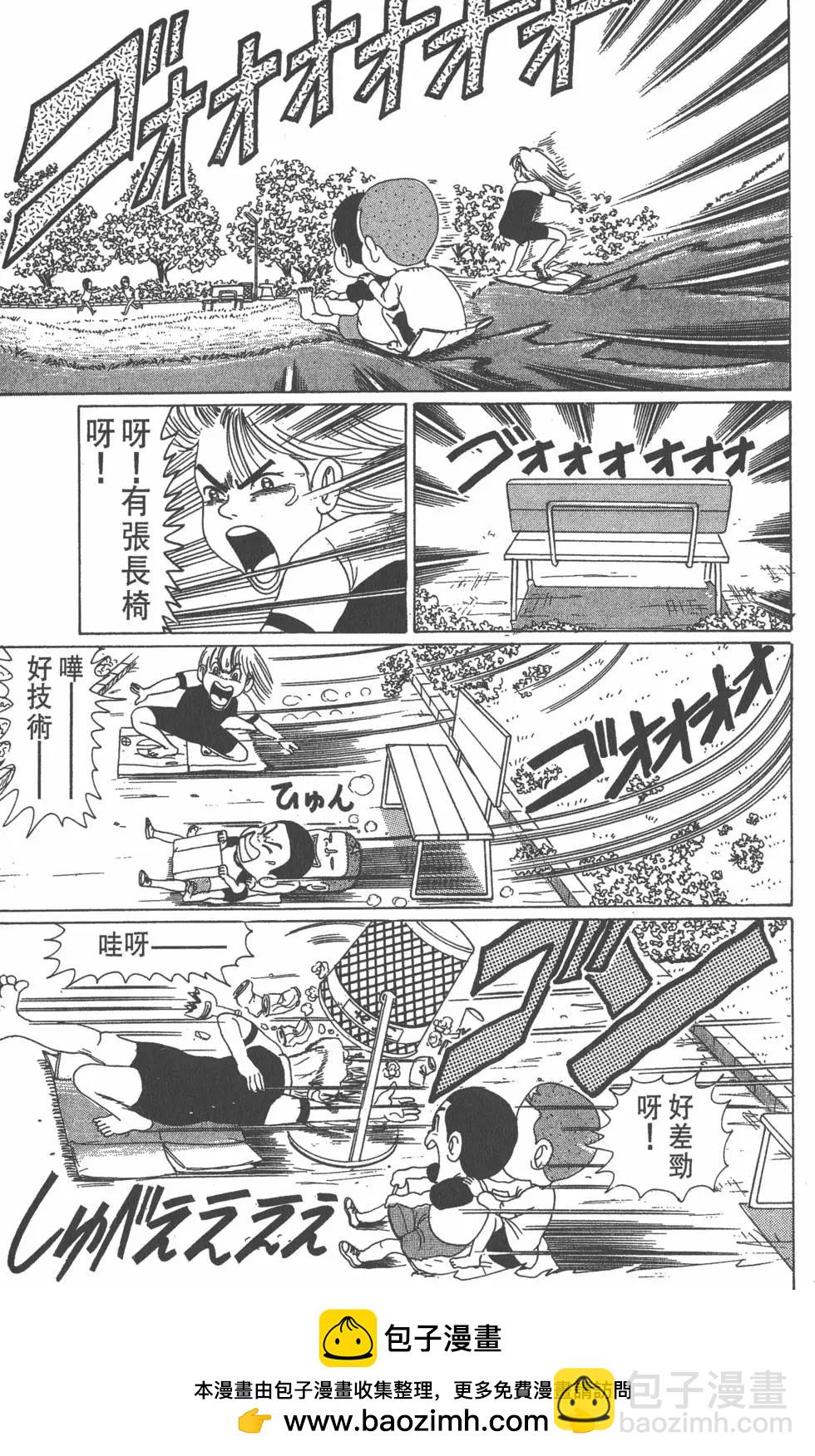 《爱生事家庭》第04卷 第50页