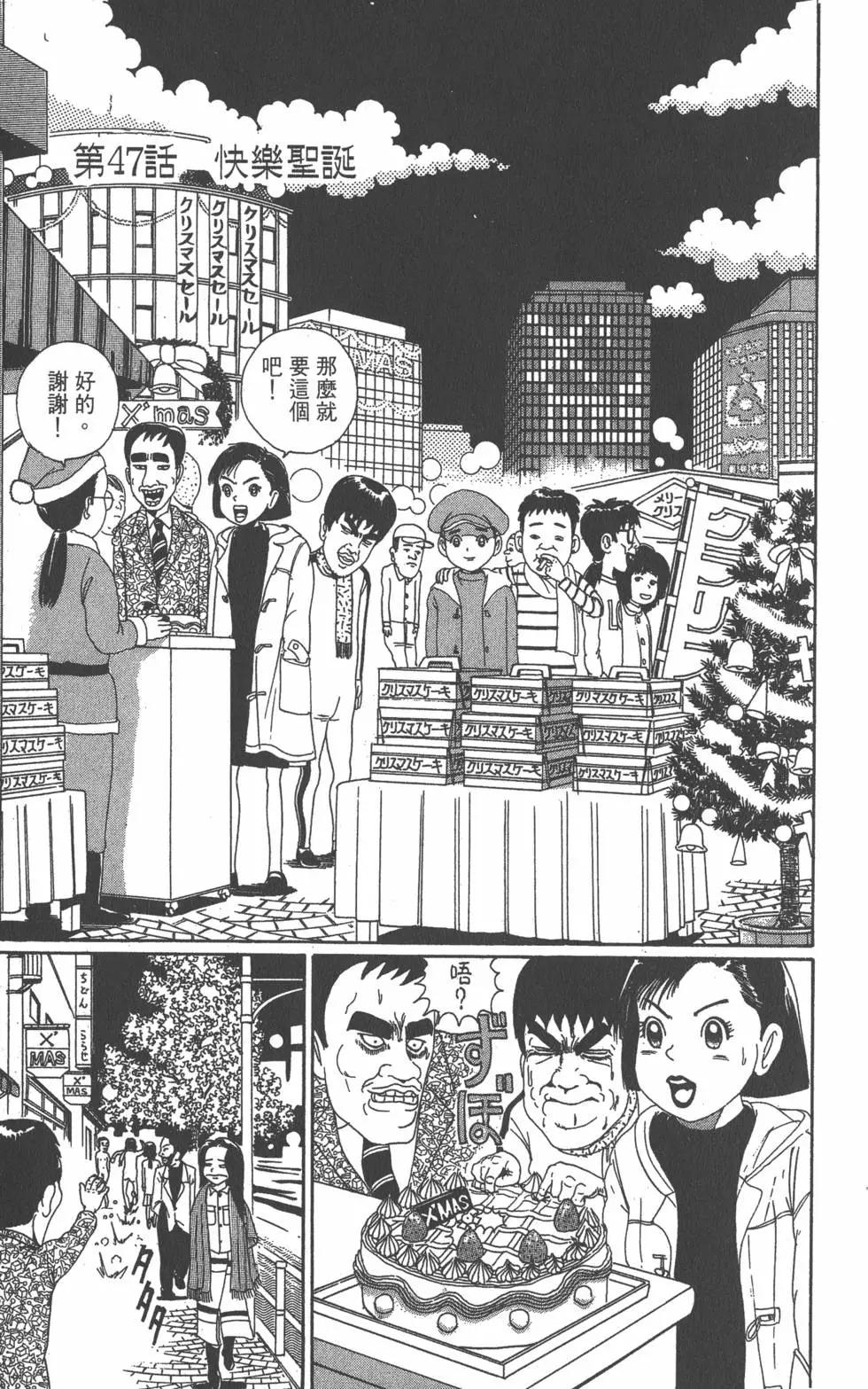 《爱生事家庭》第04卷 第6页