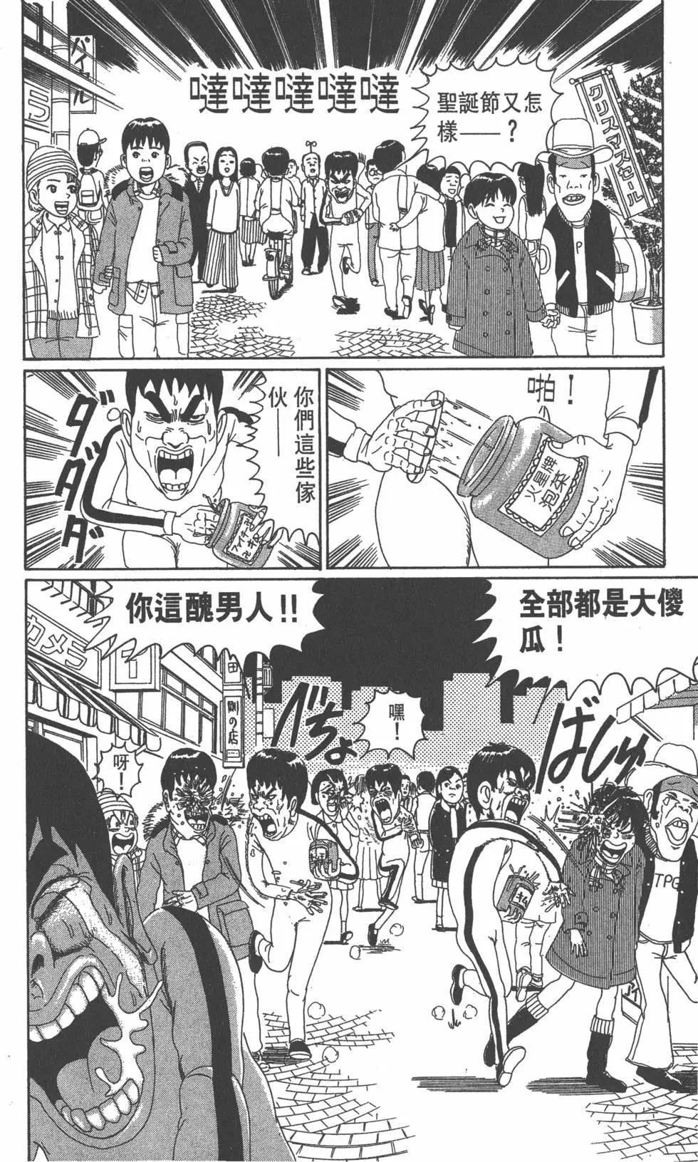 《爱生事家庭》第04卷 第7页