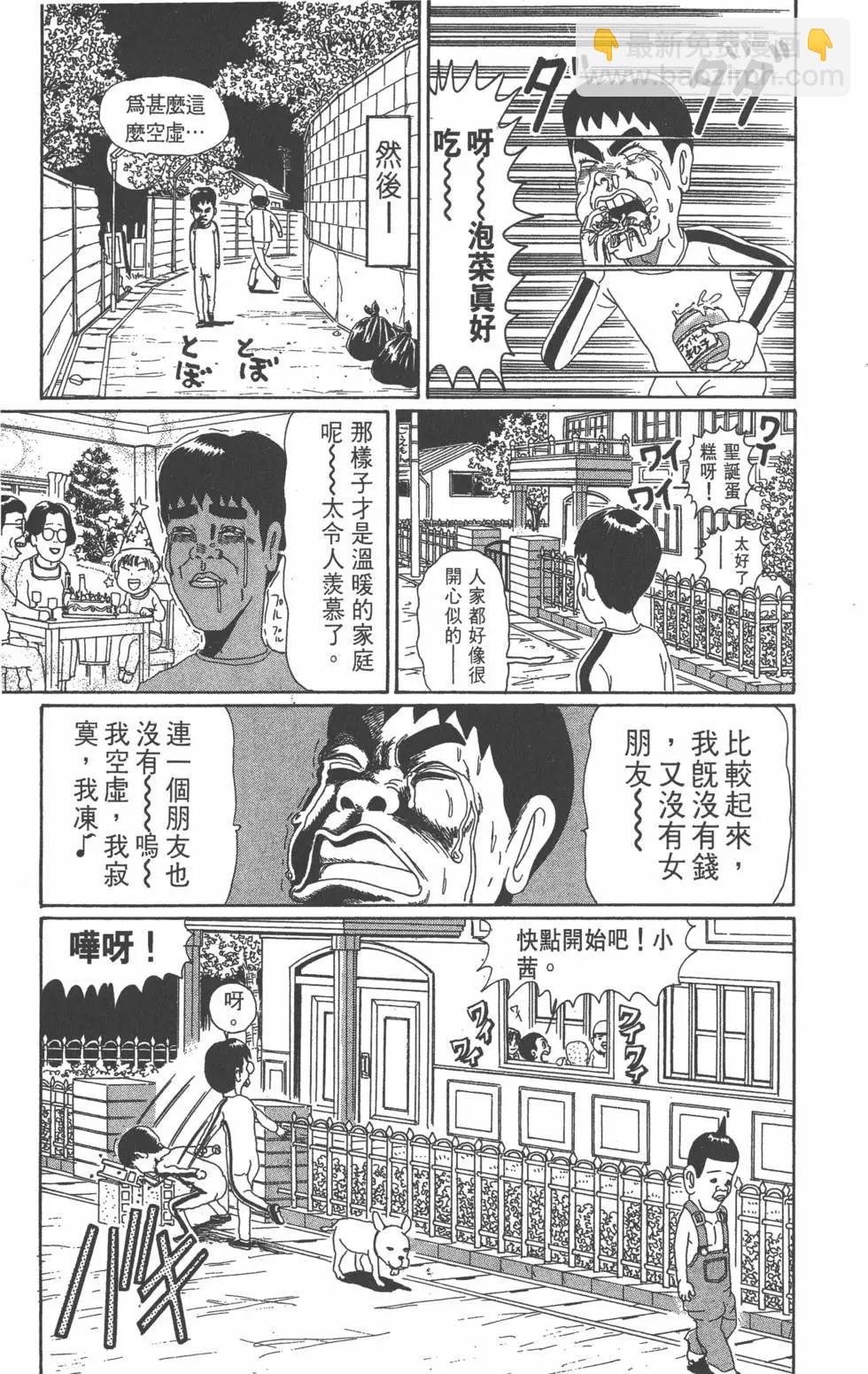 《爱生事家庭》第04卷 第8页