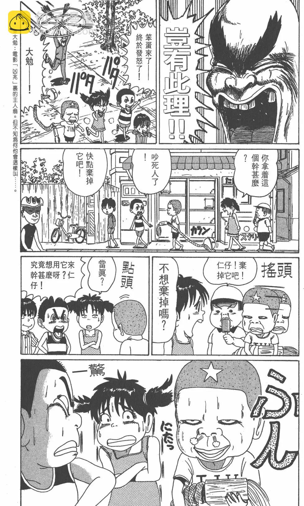 《爱生事家庭》第03卷 第10页