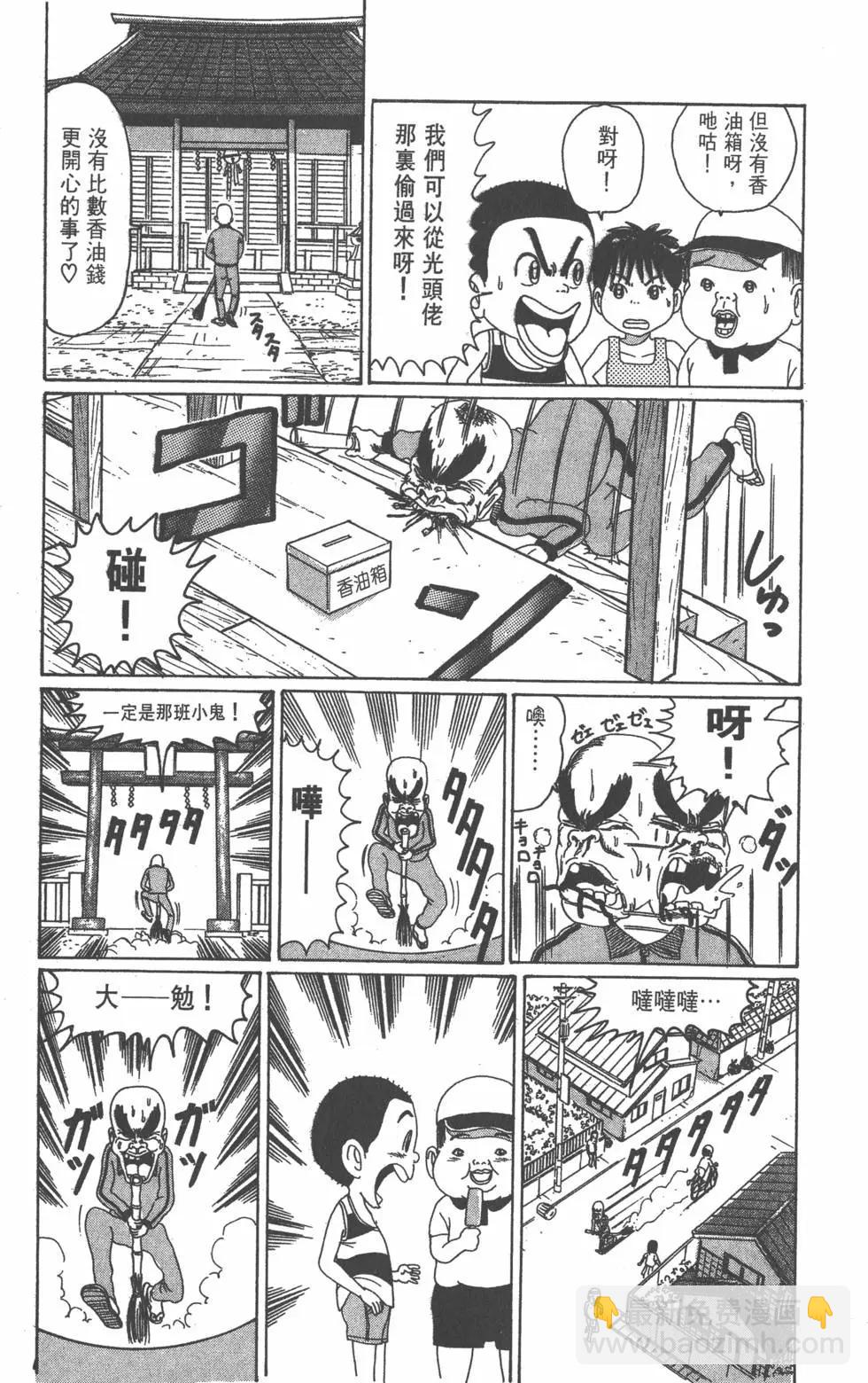 《爱生事家庭》第03卷 第12页