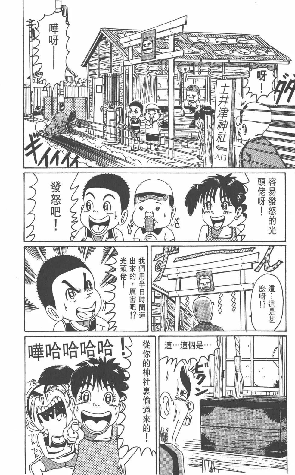 《爱生事家庭》第03卷 第13页