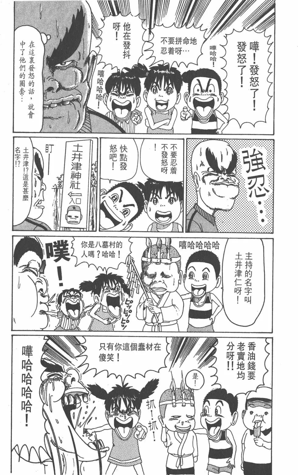 《爱生事家庭》第03卷 第14页