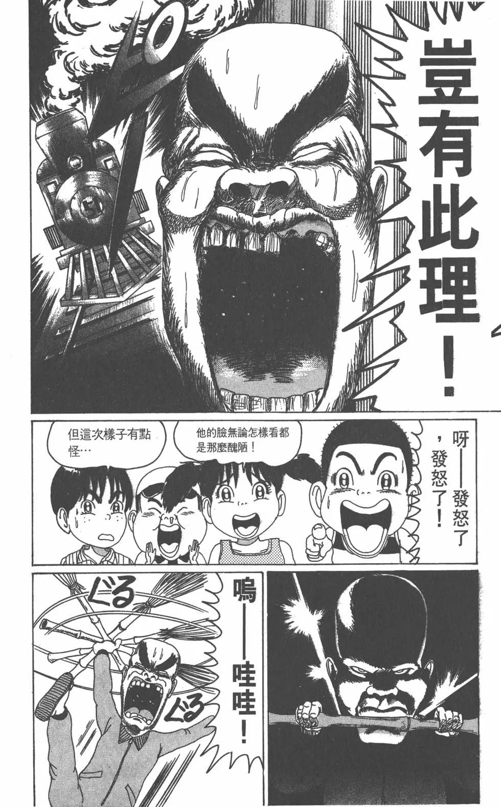《爱生事家庭》第03卷 第15页
