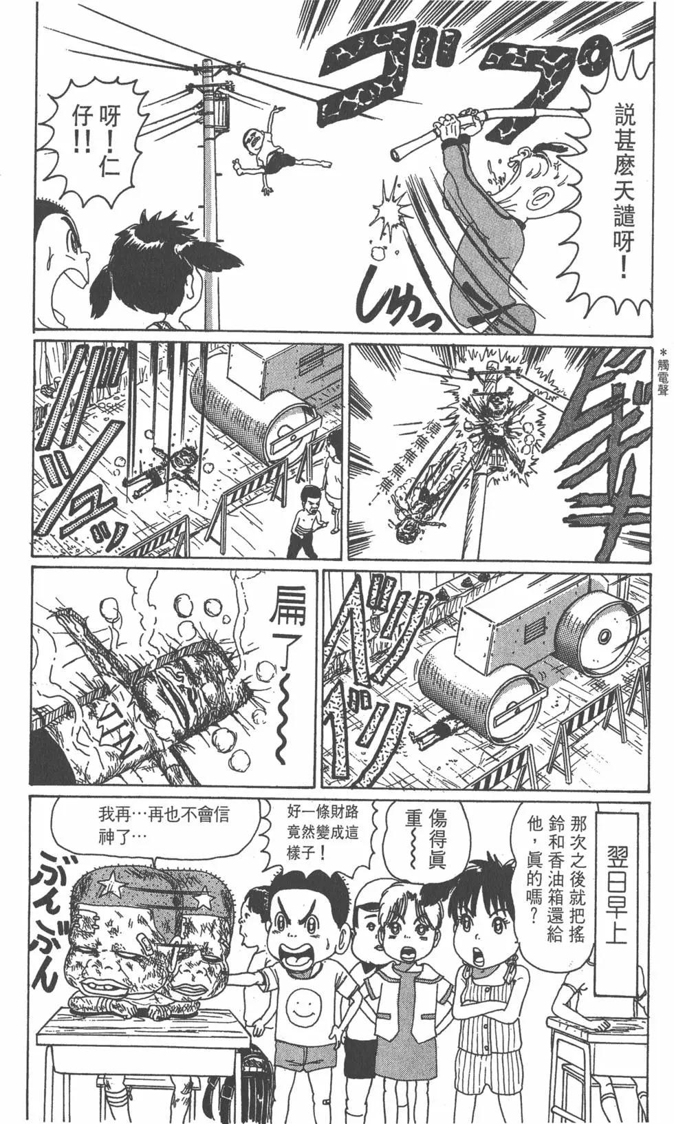 《爱生事家庭》第03卷 第17页