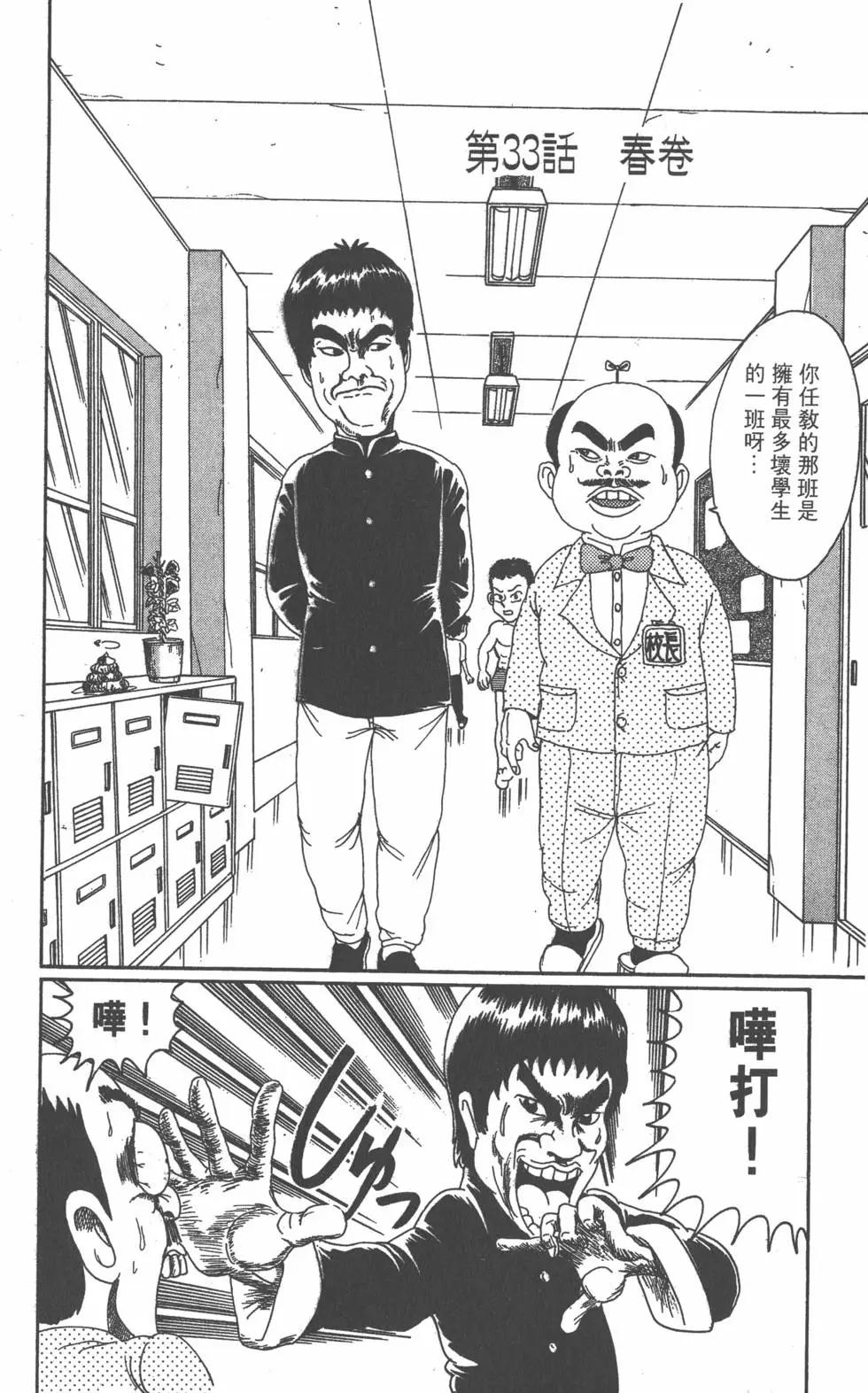 《爱生事家庭》第03卷 第19页