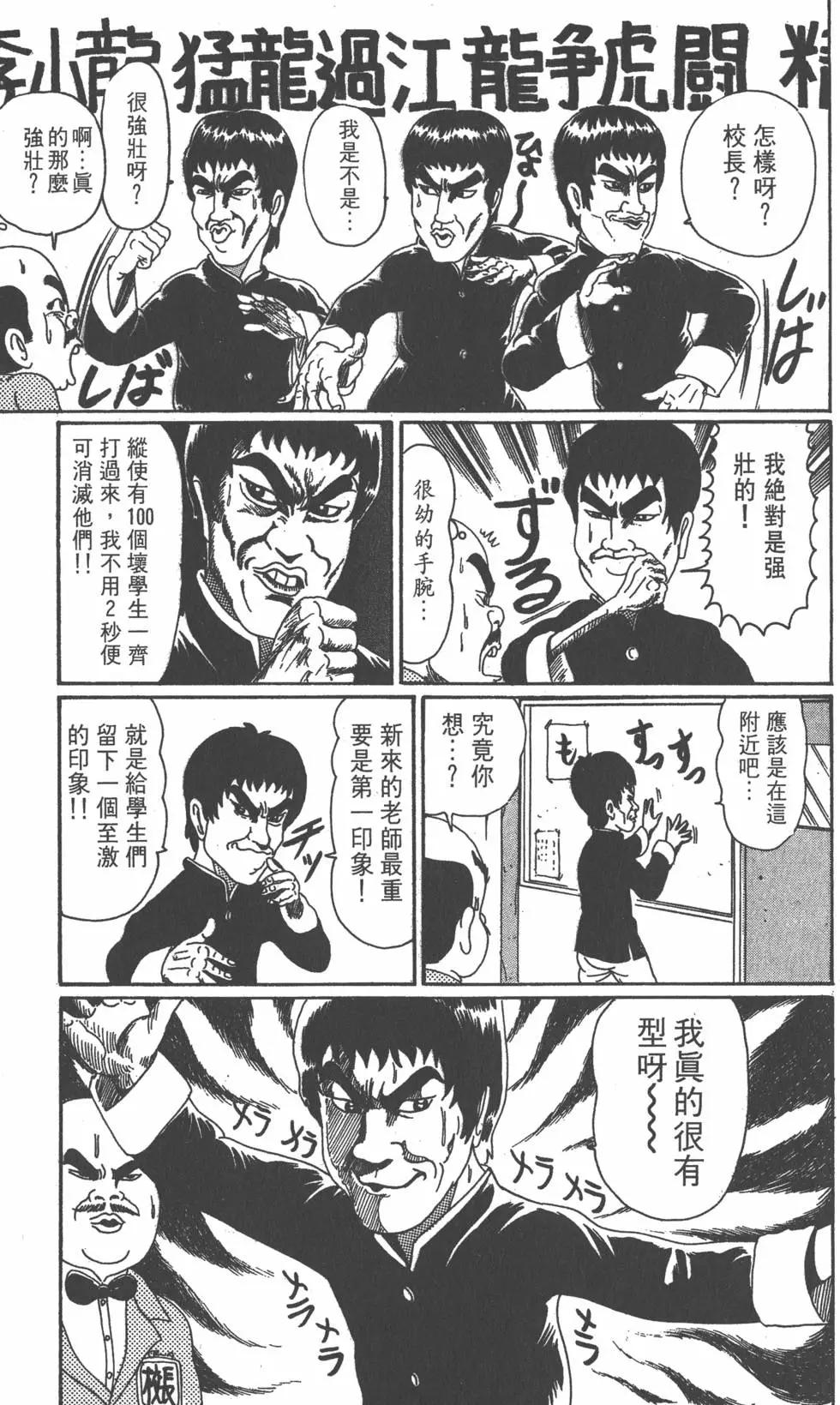 《爱生事家庭》第03卷 第20页