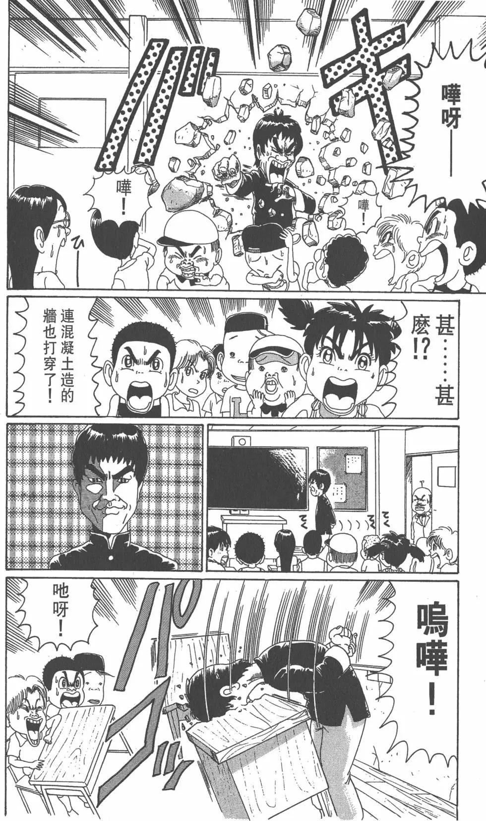 《爱生事家庭》第03卷 第21页
