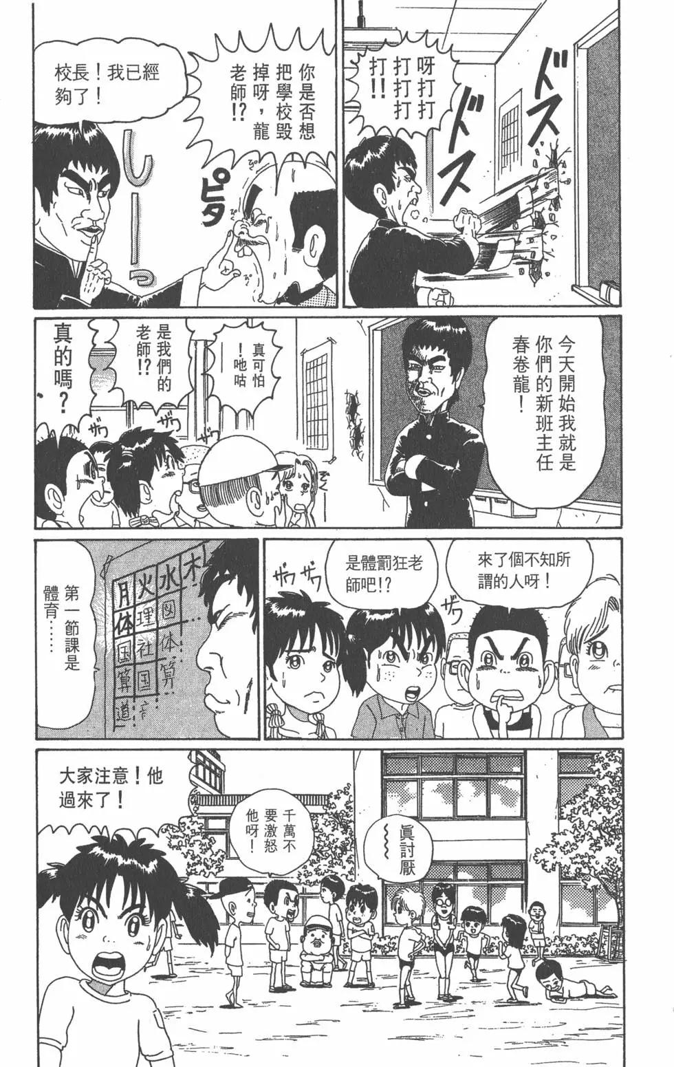 《爱生事家庭》第03卷 第22页