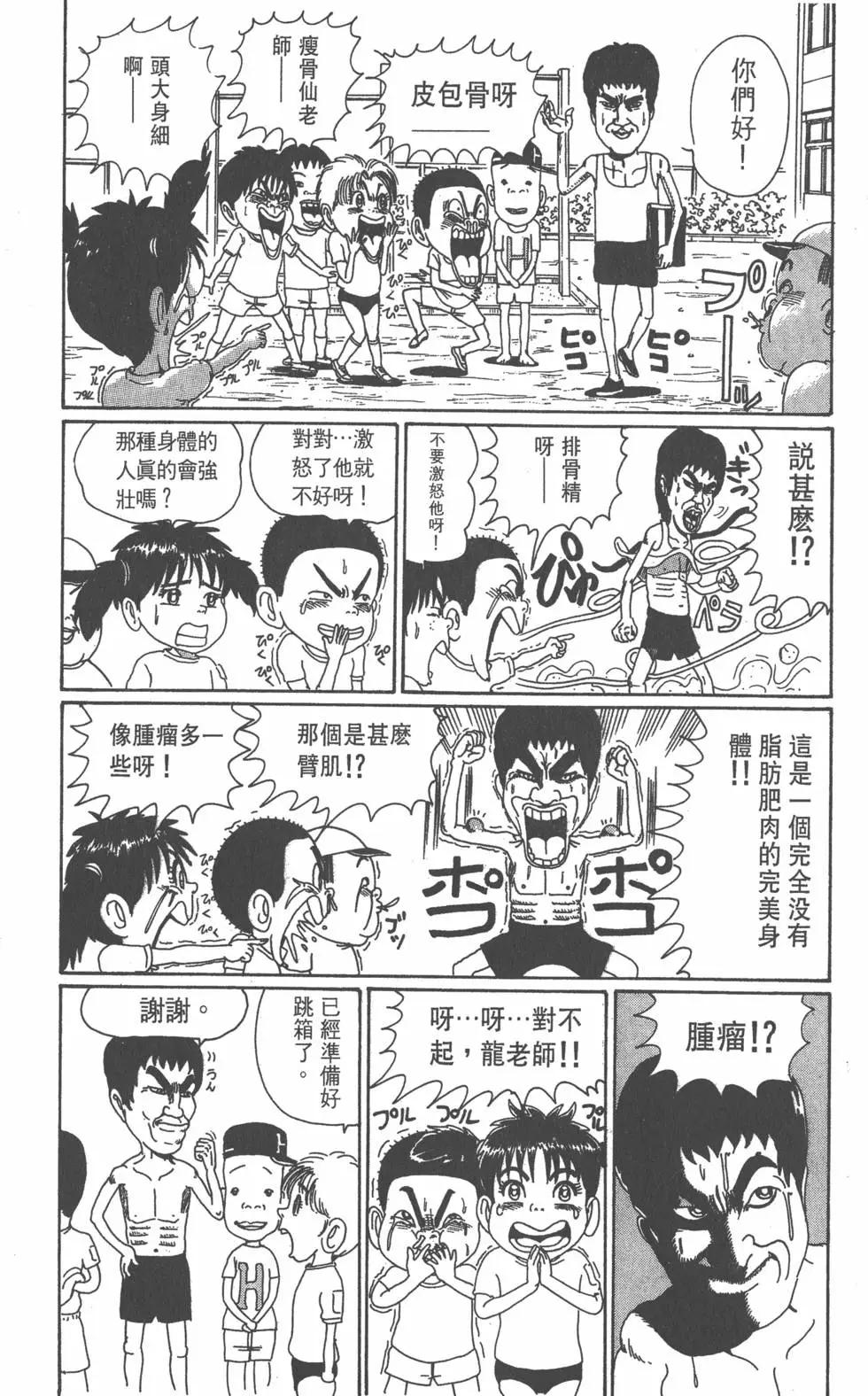 《爱生事家庭》第03卷 第23页
