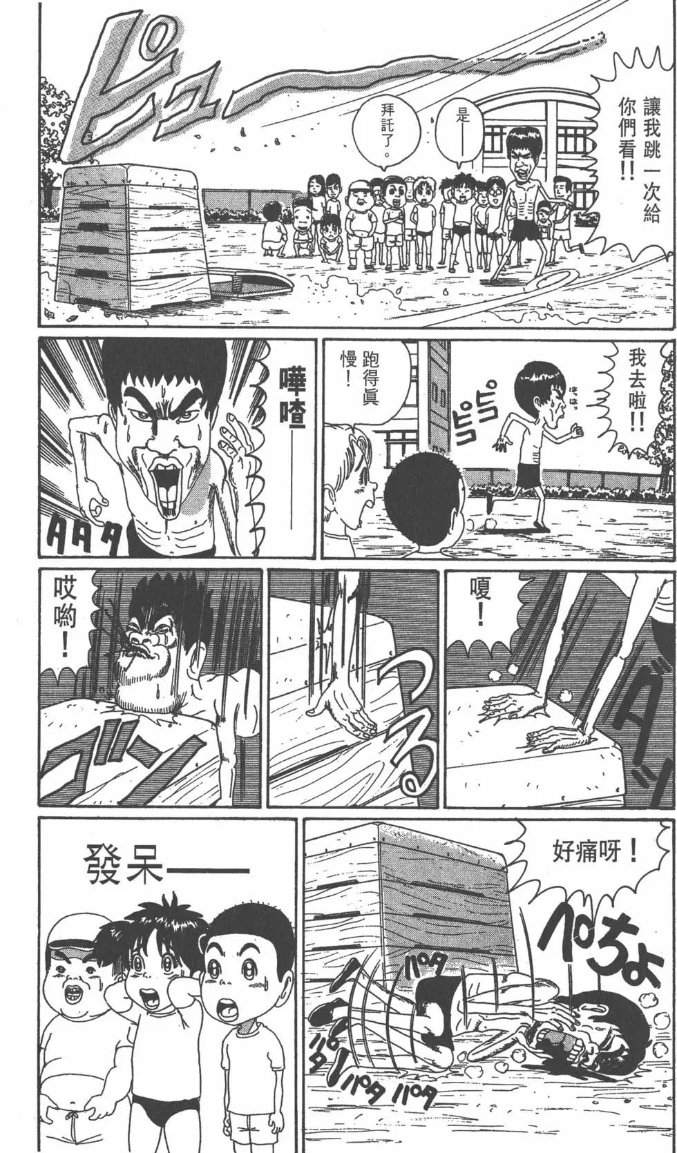 《爱生事家庭》第03卷 第24页