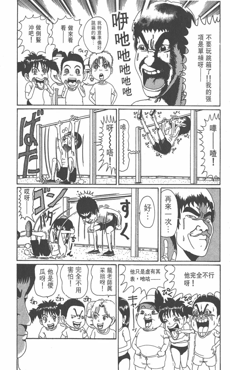 《爱生事家庭》第03卷 第25页