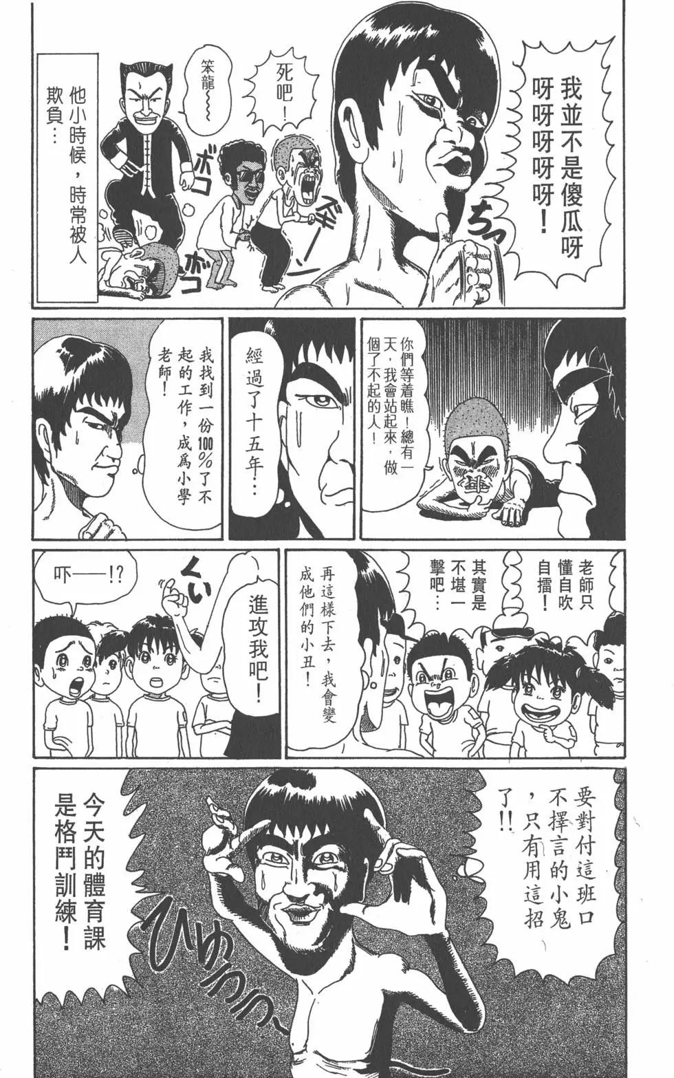 《爱生事家庭》第03卷 第26页