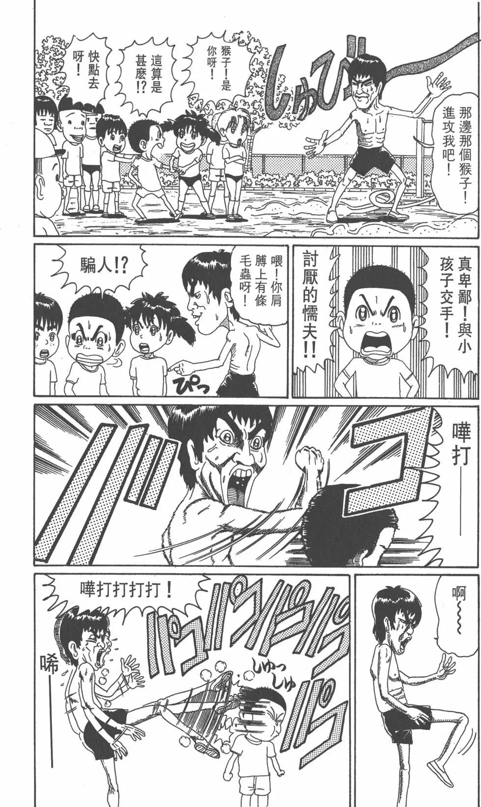 《爱生事家庭》第03卷 第27页