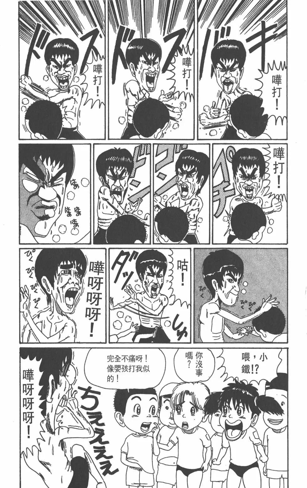 《爱生事家庭》第03卷 第28页