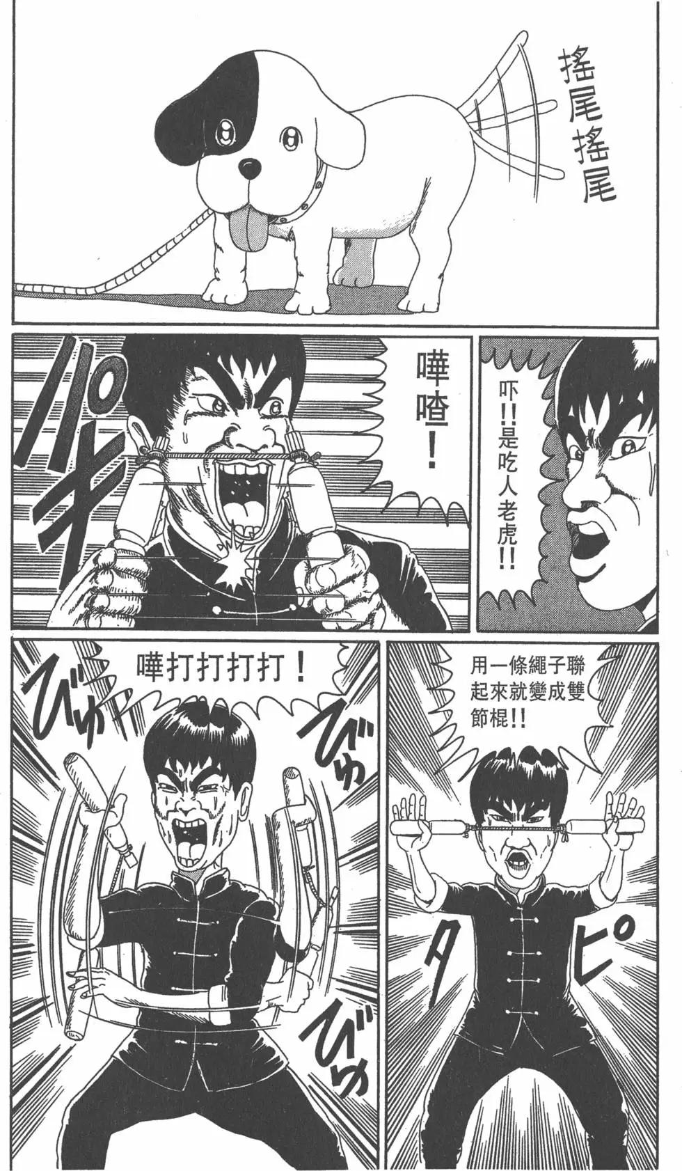 《爱生事家庭》第03卷 第31页